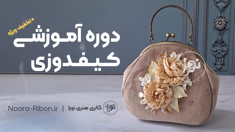 kifdoozi noora course